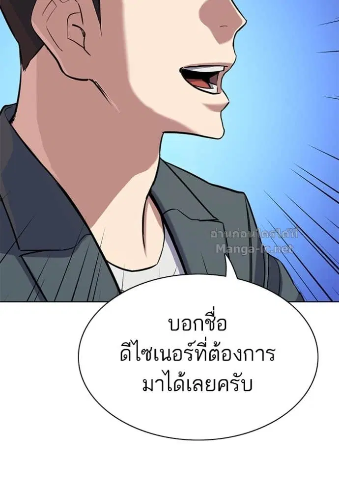 Reborn Rich ตอนที่ 114 หน้า 123