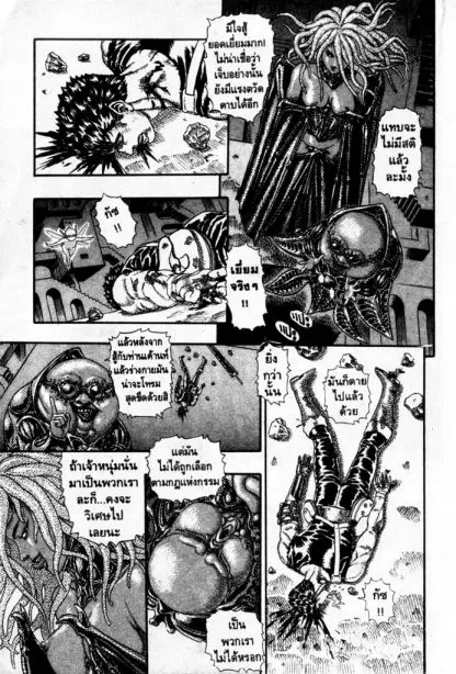 Berserk ตอนที่ 7 หน้า 24