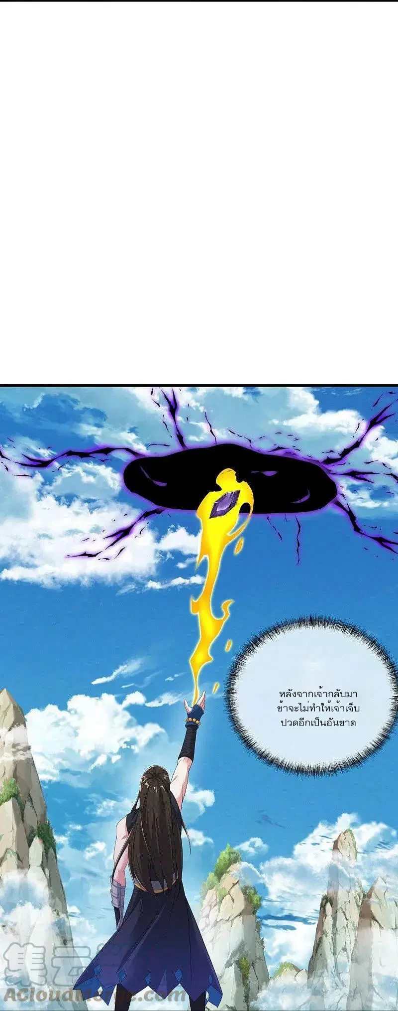 Peerless Battle Spirit ตอนที่ 540 หน้า 4