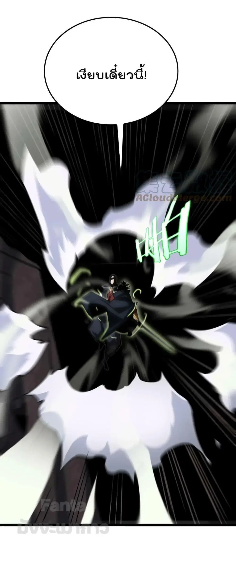 World’s Apocalypse Online ตอนที่ 184 หน้า 39