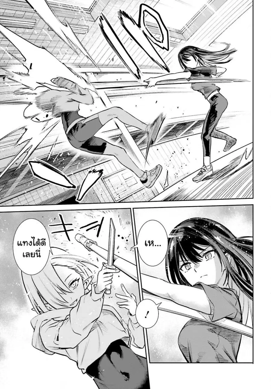 Danshi Kinsei Game Sekai de Ore ga Yarubeki Yuiitsu no Koto Yuri no Ma ni Hasamaru Otoko to Shite Tensei shite shimaimashita ตอนที่ 5 หน้า 16