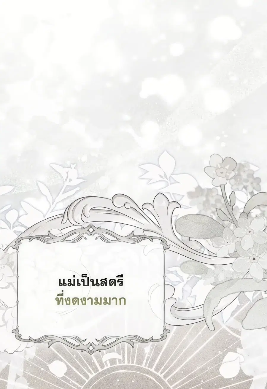 Fortune-Telling Lady ตอนที่ 99 หน้า 90