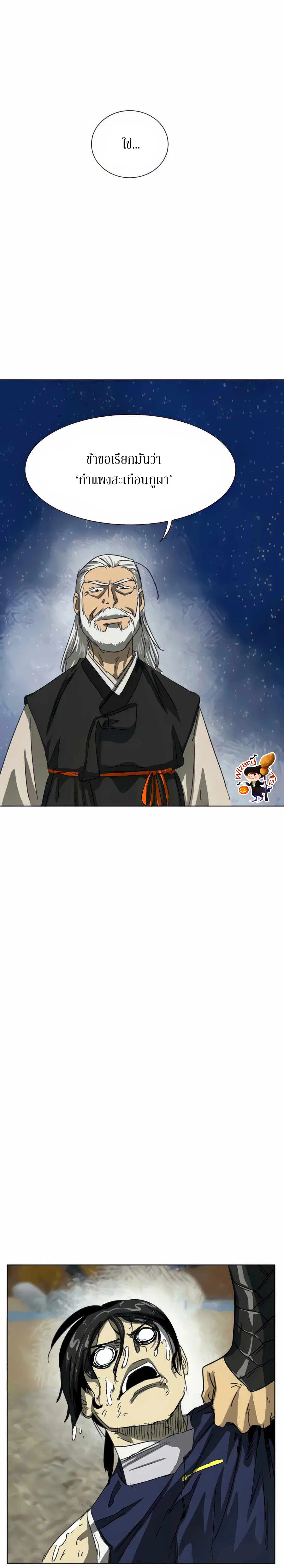 Infinite Level Up In Murim ตอนที่ 115 หน้า 34