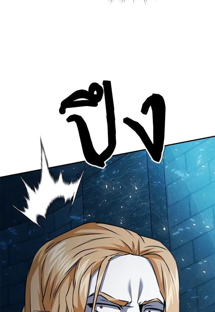 The Druid of Seoul Station ตอนที่ 141 หน้า 36