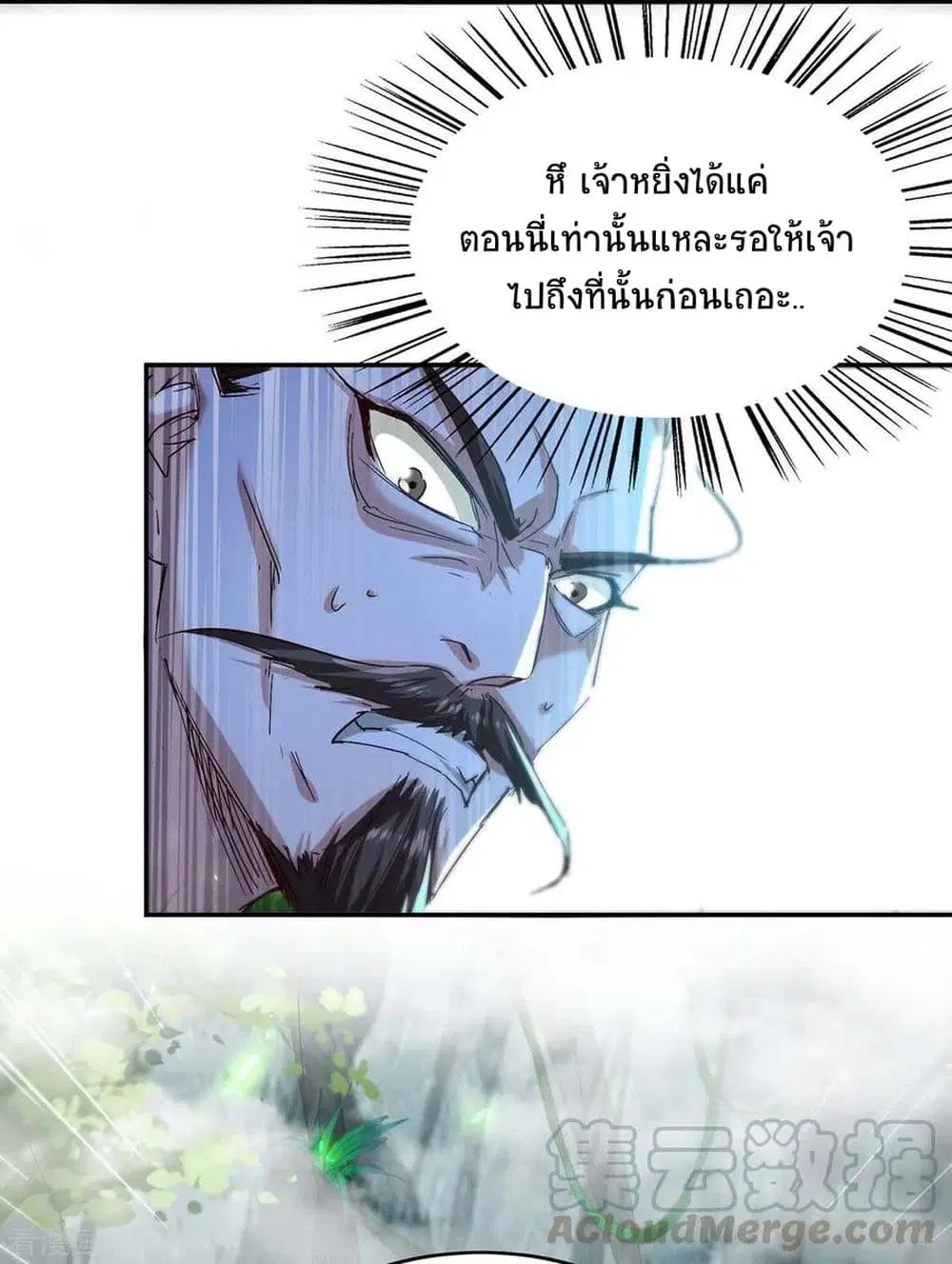 Return of Divine Emperor ตอนที่ 196 หน้า 8