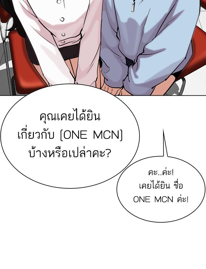 Lookism ตอนที่ 286 หน้า 175