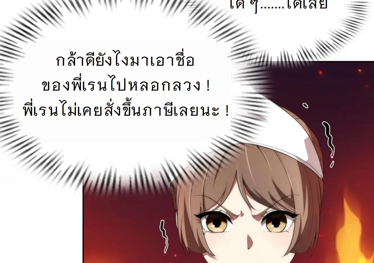 Forging an Industrial Empire in a Magical World – ก่อร่างสร้างจักรวรรดิอุตสาหกรรมในโลกเวทมนตร์ ตอนที่ 15 หน้า 17