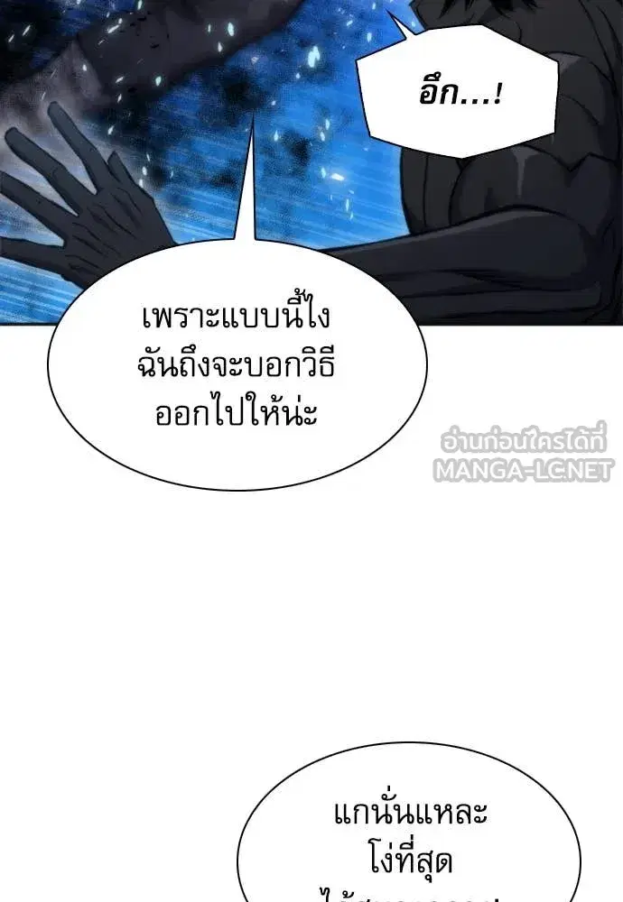 Seoul Station Druid ตอนที่ 192 หน้า 10