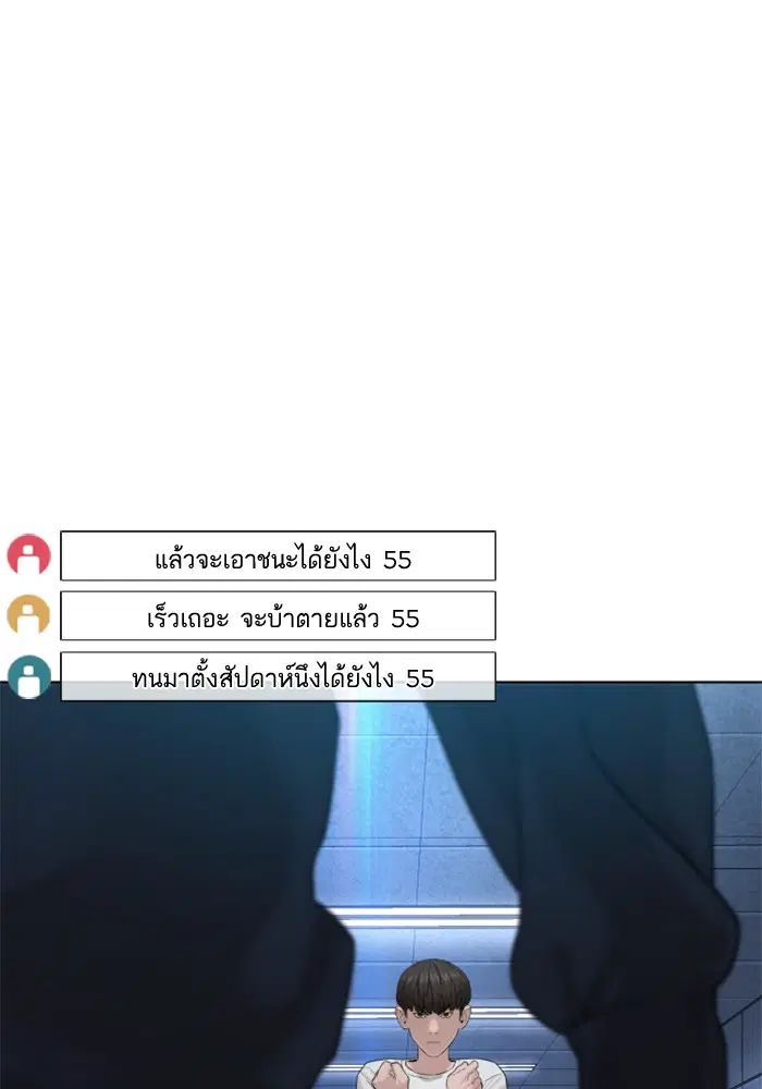 How to Fight ตอนที่ 71 หน้า 16