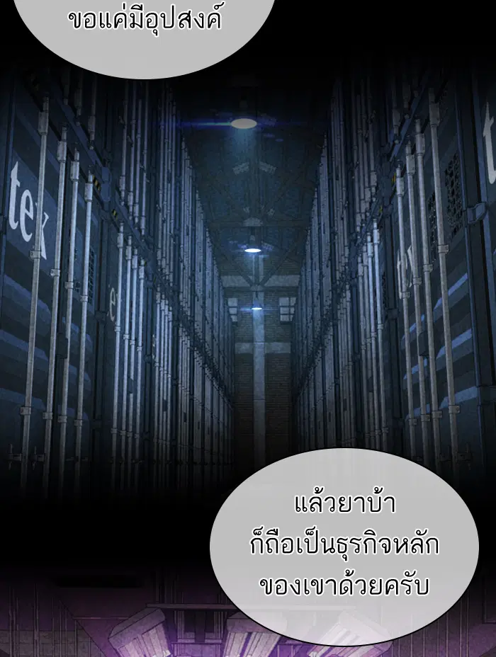How to Fight ตอนที่ 139 หน้า 125