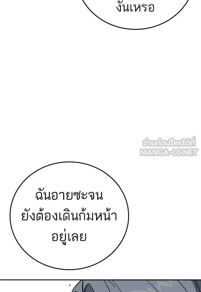 Study Group ตอนที่ 309 หน้า 39