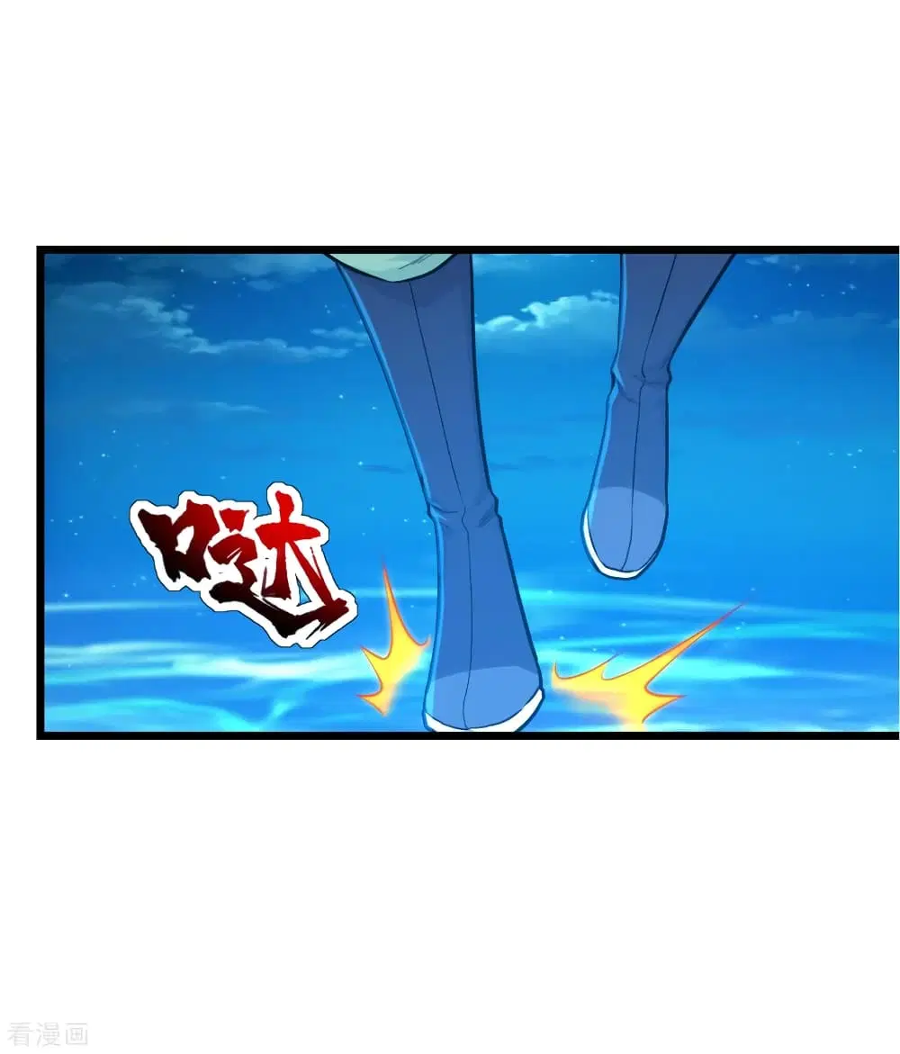 Matchless Emperor ตอนที่ 119 หน้า 24