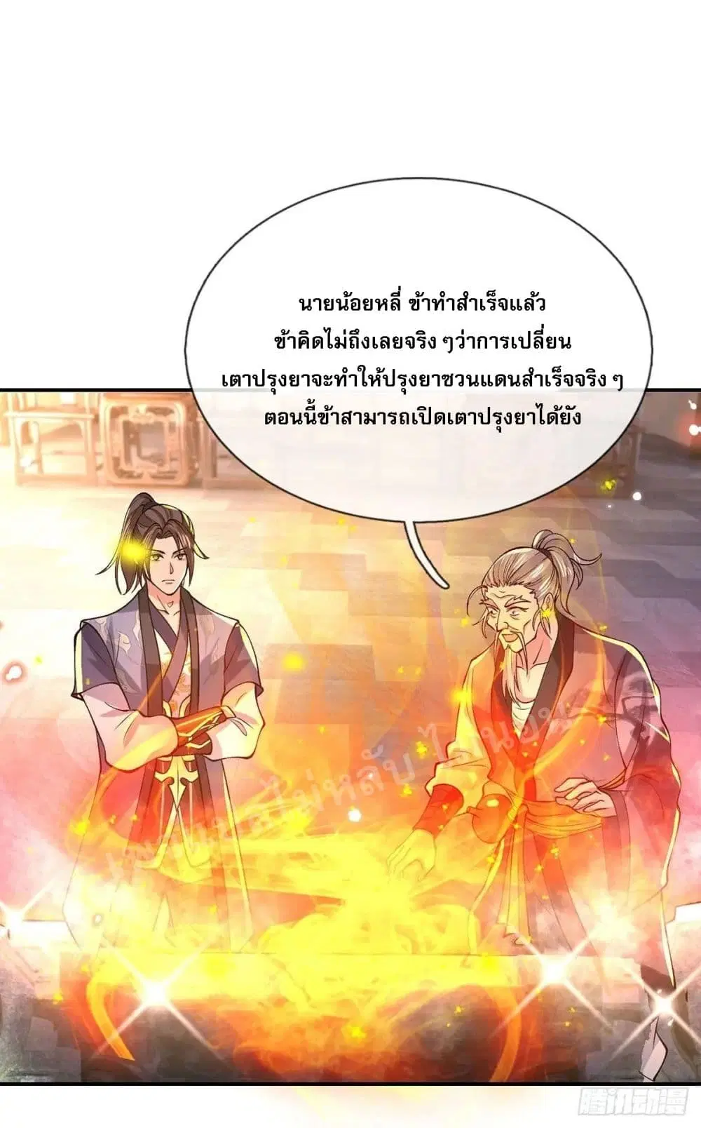 Royal God of War, Rising Dragon ตอนที่ 35 หน้า 39