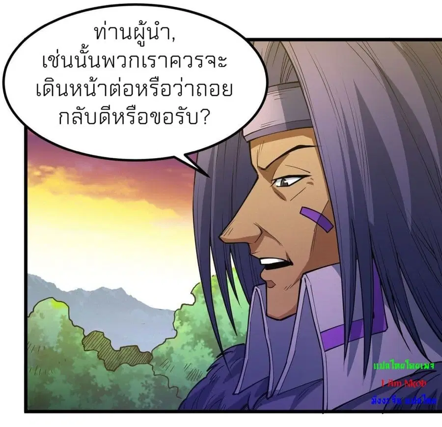 God of Martial Arts ตอนที่ 500 หน้า 30