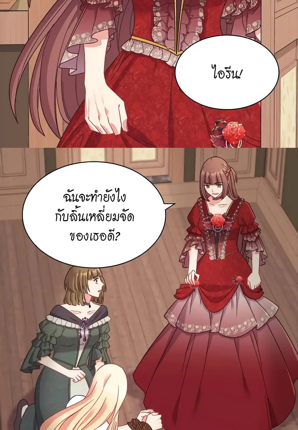 What It Takes to be a Villainess ตอนที่ 142 หน้า 40