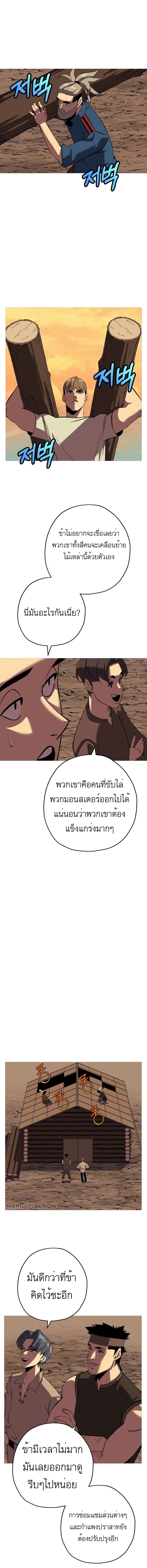 The Story of a Low-Rank จากเบี้ยสู่ราชัน ตอนที่ 60 หน้า 8