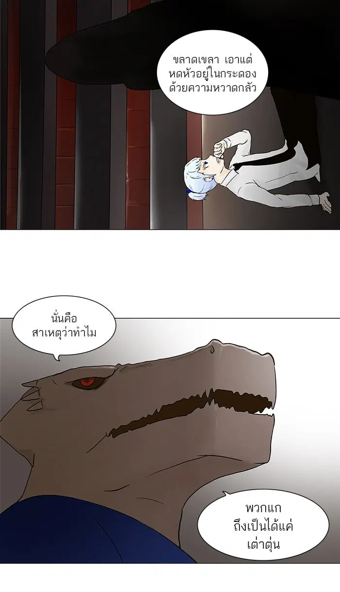 Tower of God ตอนที่ 59 หน้า 49