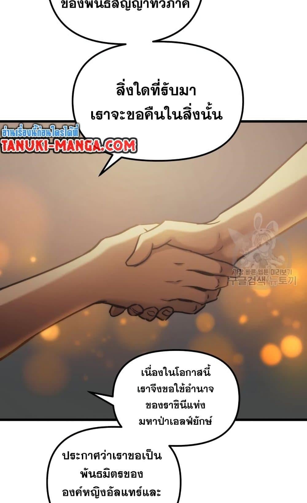 Reincarnation of the Suicidal Battle God เกิดใหม่นักรบพันธุ์ระห่ำ ตอนที่ 74 หน้า 30