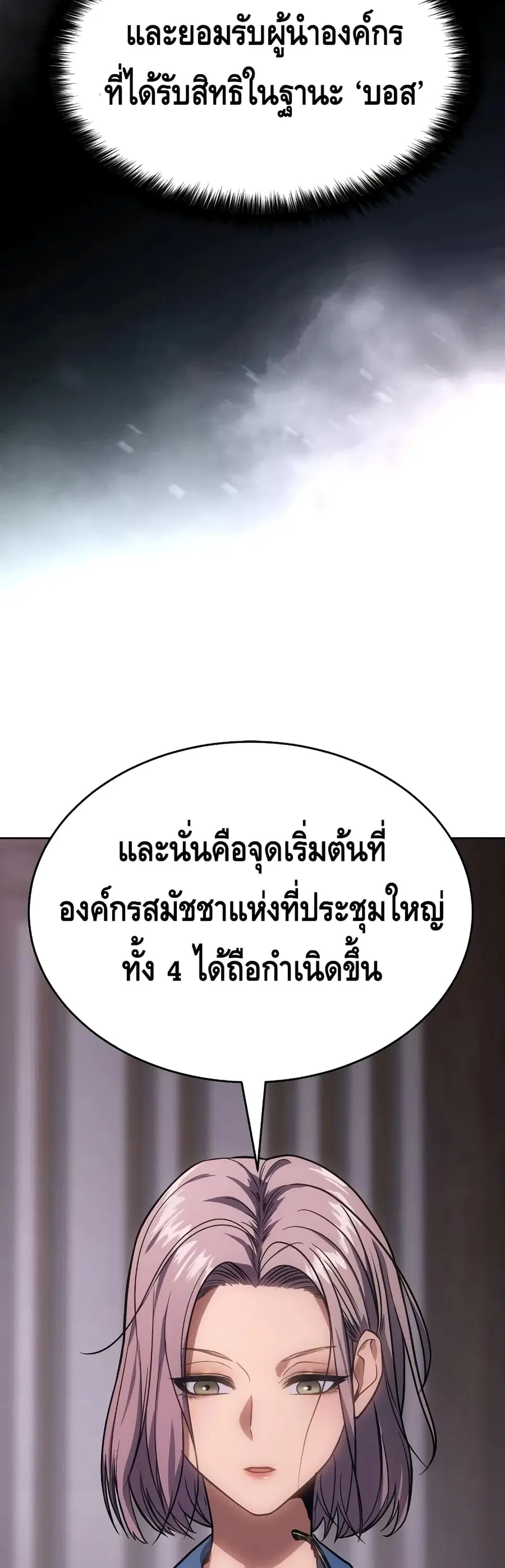 Baek XX ตอนที่ 20 หน้า 13