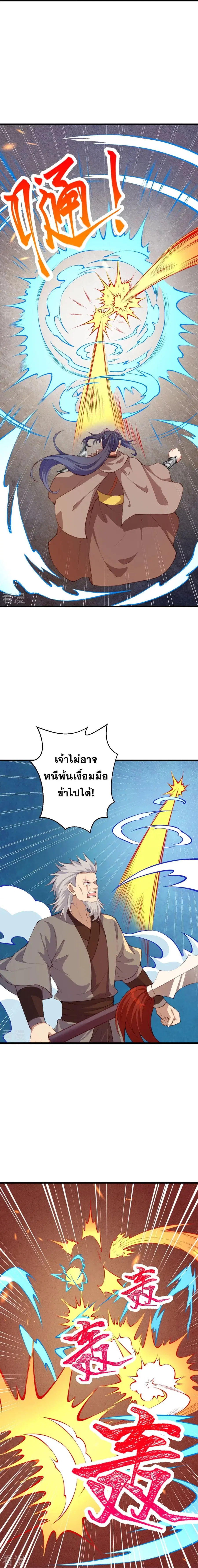 Against the Gods ตอนที่ 408 หน้า 11