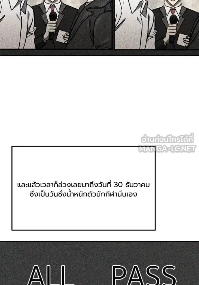 King of the Octagon ตอนที่ 186 หน้า 7