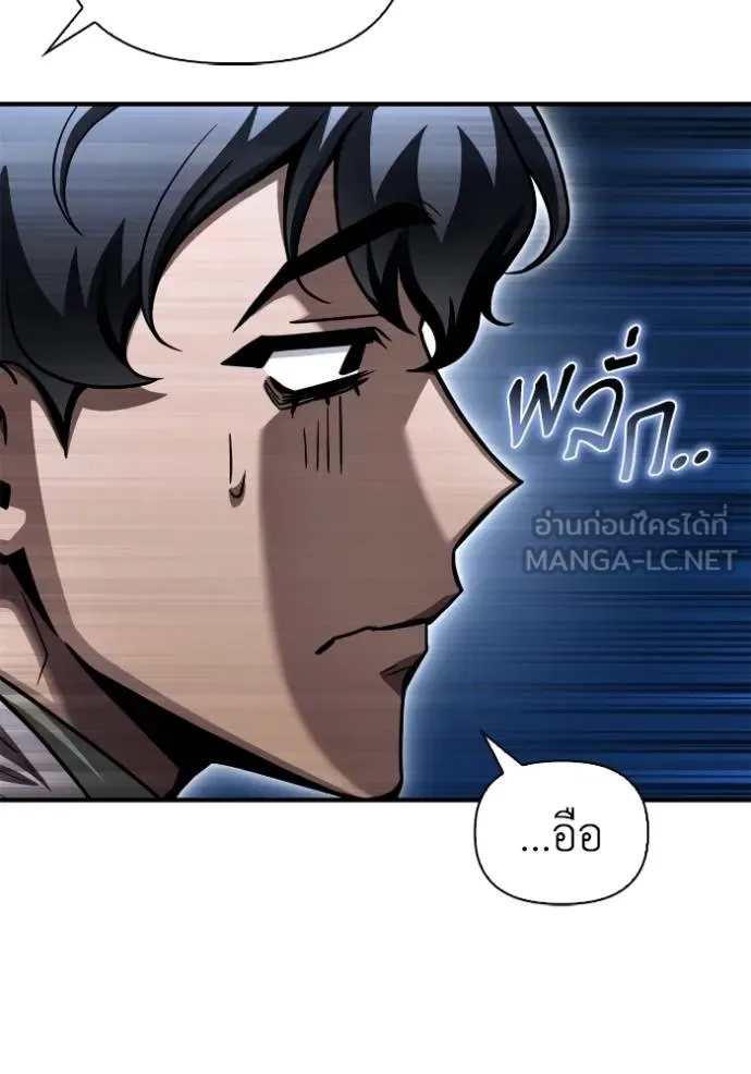 Superhuman Battlefield เกมของยอดมนุษย์ ตอนที่ 122 หน้า 90