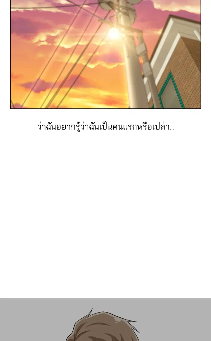 Random Chat ตอนที่ 153 หน้า 80