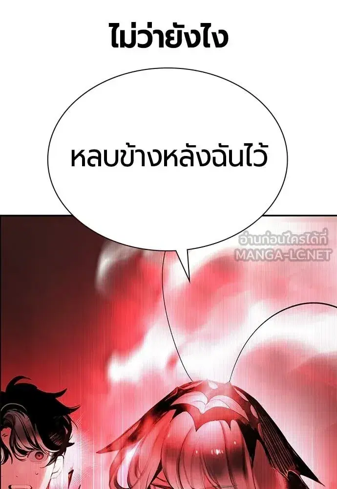 Jungle Juice ตอนที่ 181 หน้า 199