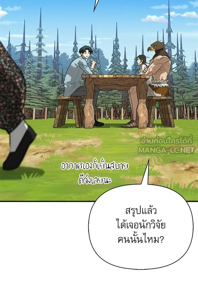 S-Class Hunter Heals with Monsters ฮันเตอร์ ระดับแกร่งกับฟาร์มมอนสเตอร์สุดป่วน ตอนที่ 48 หน้า 15