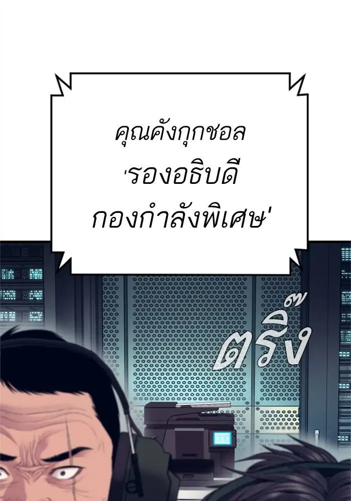 Manager Kim ตอนที่ 124 หน้า 74