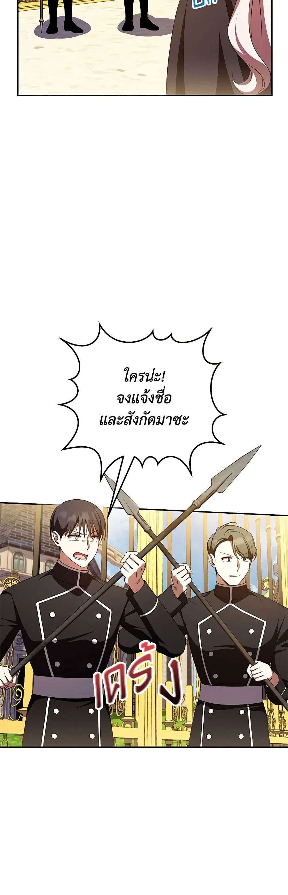 The Wicked Little Princess ตอนที่ 89 หน้า 9