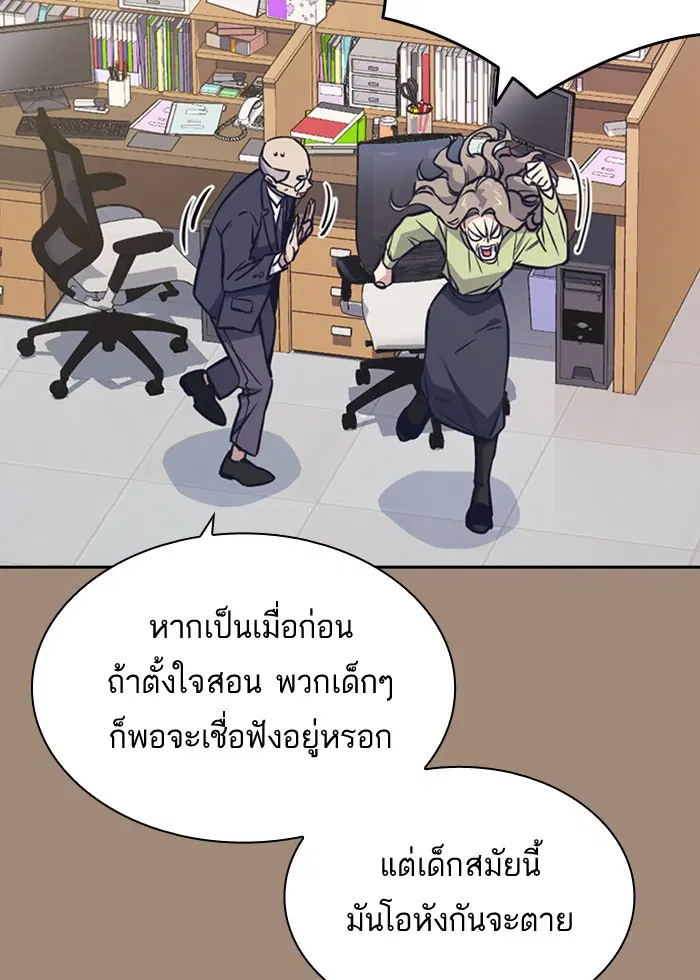 Study Group ตอนที่ 116 หน้า 96