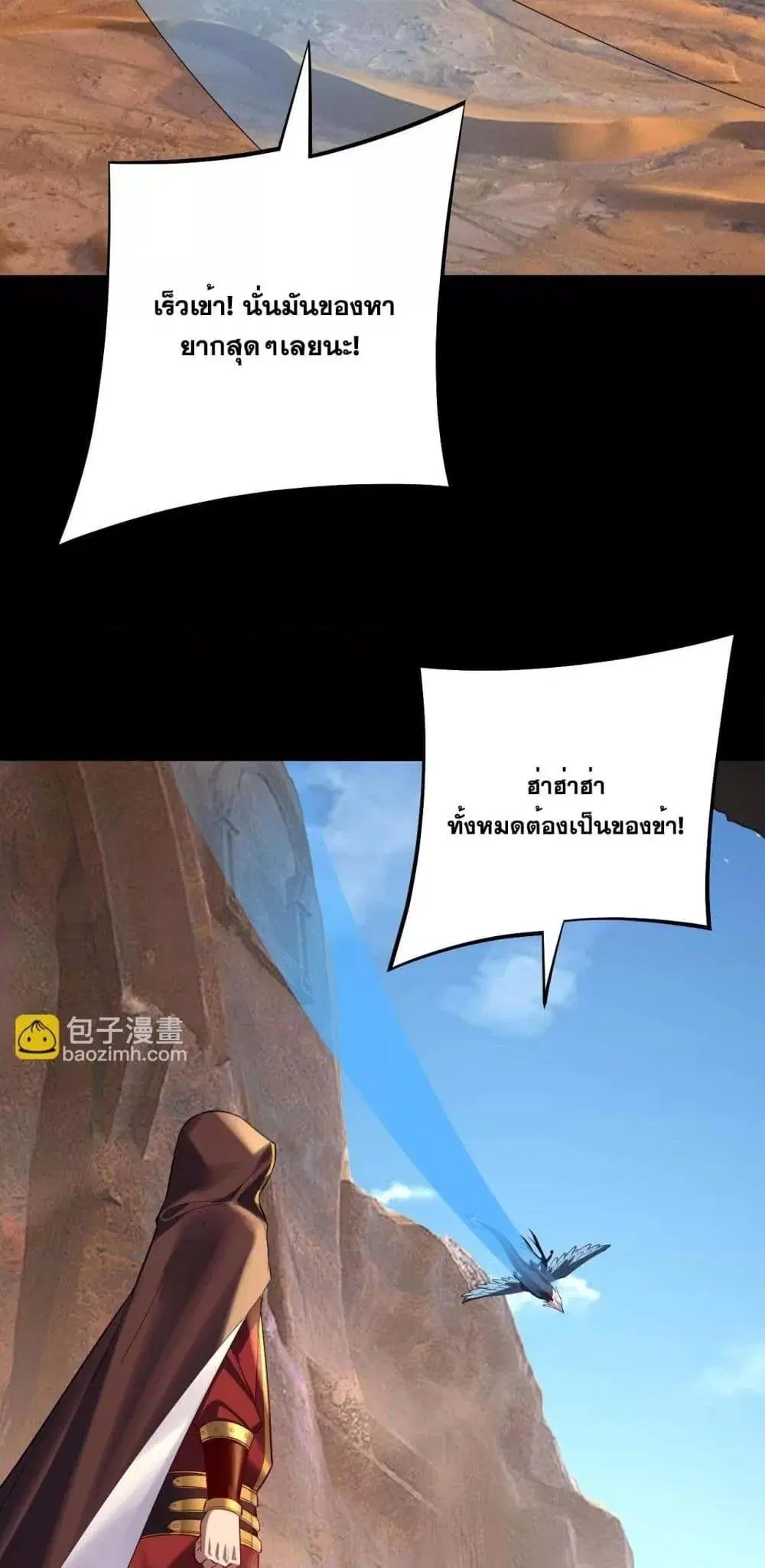 Villain is here ตอนที่ 152 หน้า 21