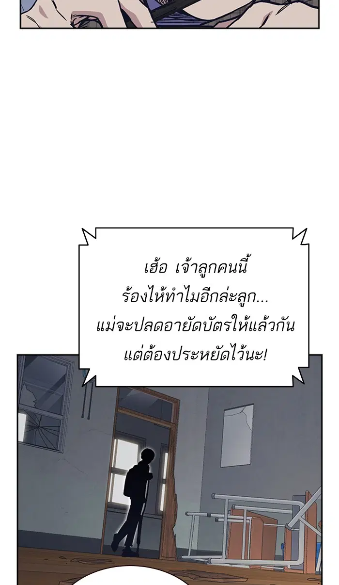 Study Group ตอนที่ 123 หน้า 57
