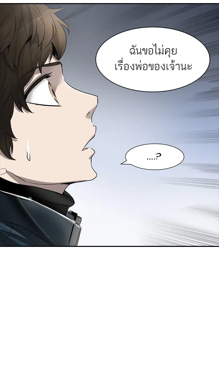 Tower of God ตอนที่ 338 หน้า 36