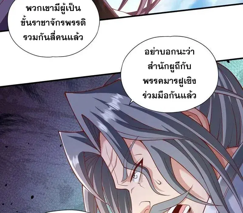 The Time of Rebirth ตอนที่ 189 หน้า 9