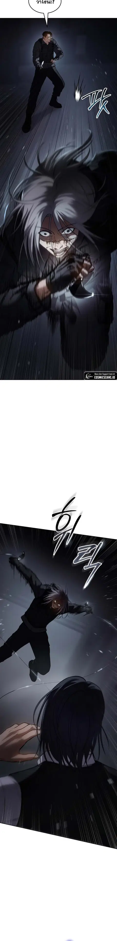 Baek XX ตอนที่ 50 หน้า 26