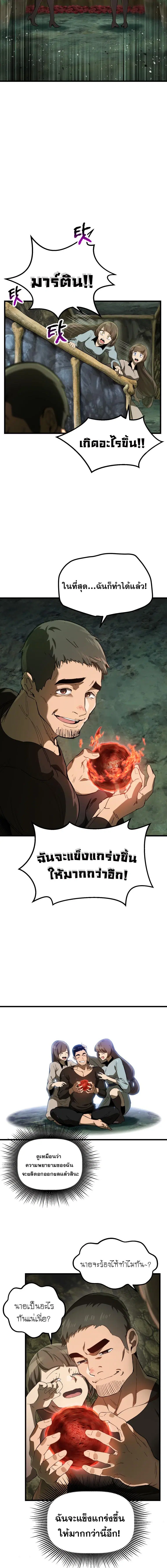 Survival Of Blade King ตอนที่ 133 หน้า 15