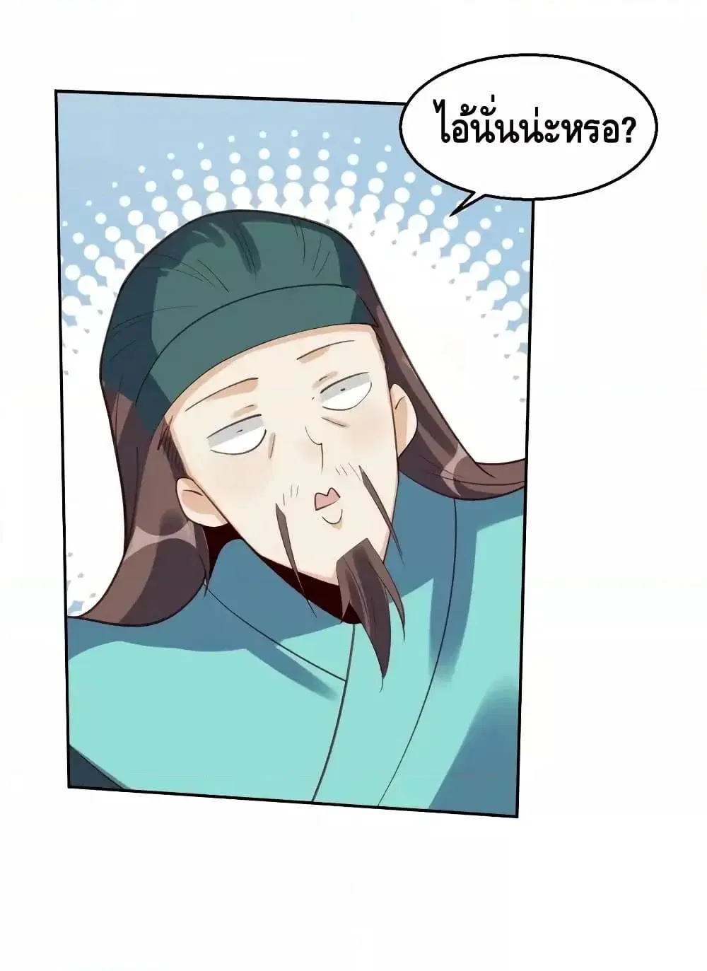It Turns Out That I Am A Big Cultivator ตอนที่ 62 หน้า 41