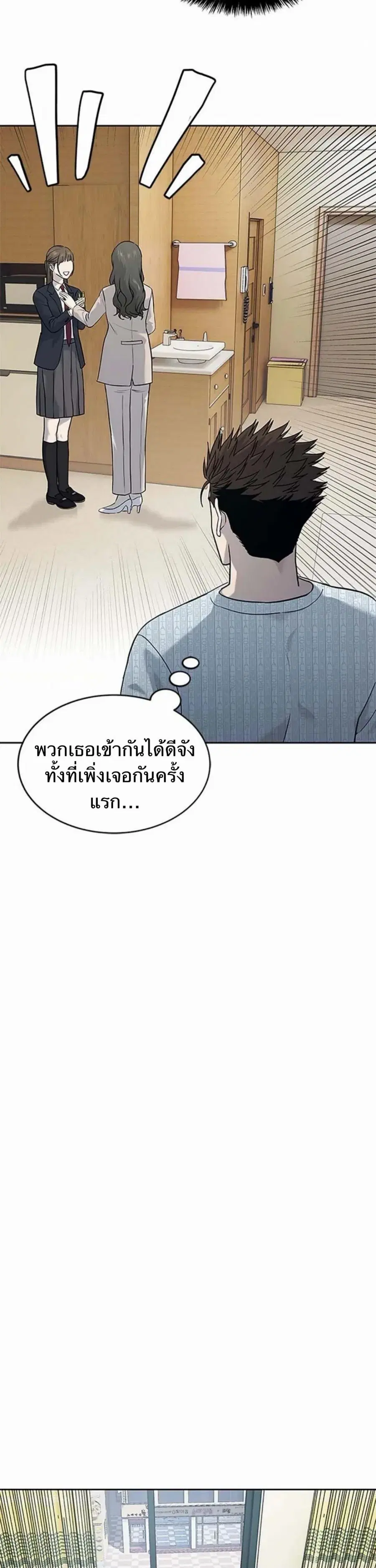 God of Blackfield ตอนที่ 204 หน้า 14