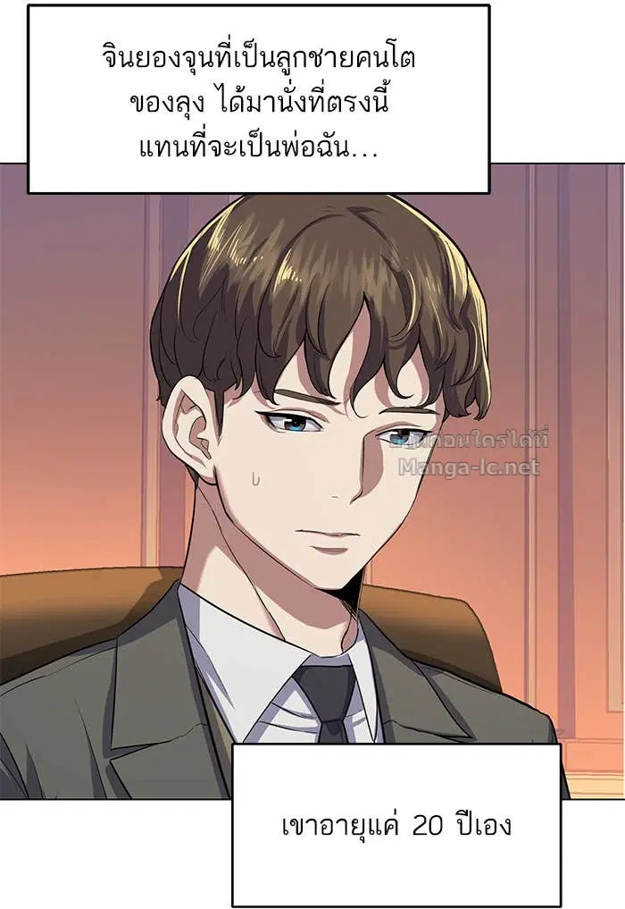 Reborn Rich ตอนที่ 3 หน้า 8