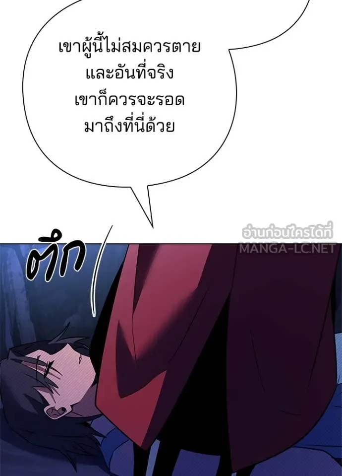 Night of the Ogre ตอนที่ 84 หน้า 109