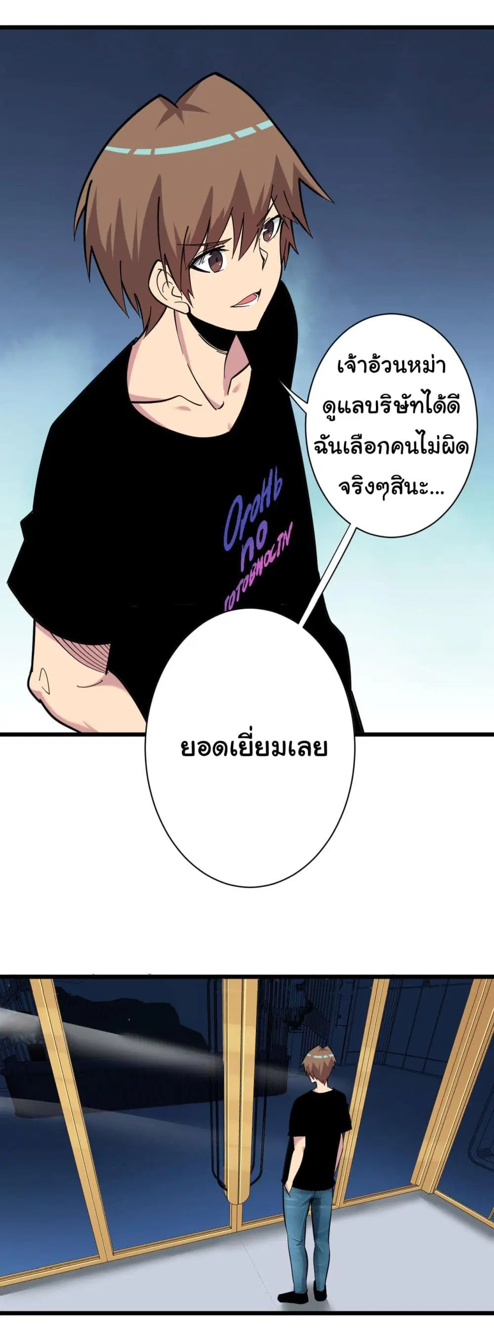 Sanjie Taobao Store ตอนที่ 270 หน้า 35