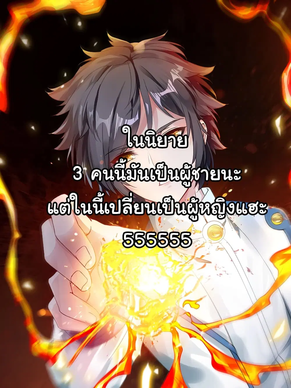 Nine Sun God King ตอนที่ 155 หน้า 33
