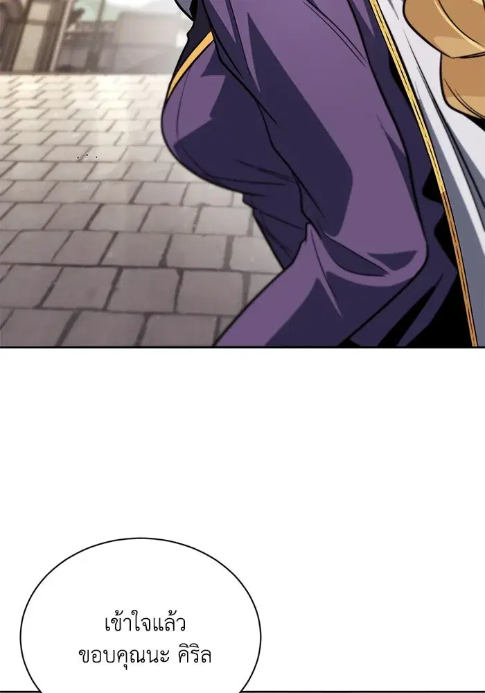 The Lazy Lord Masters the Sword ตอนที่ 121 หน้า 119
