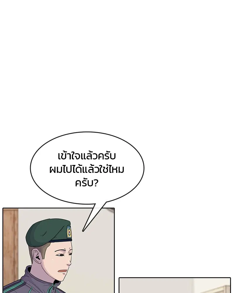 Kitchen Soldier ตอนที่ 102 หน้า 40