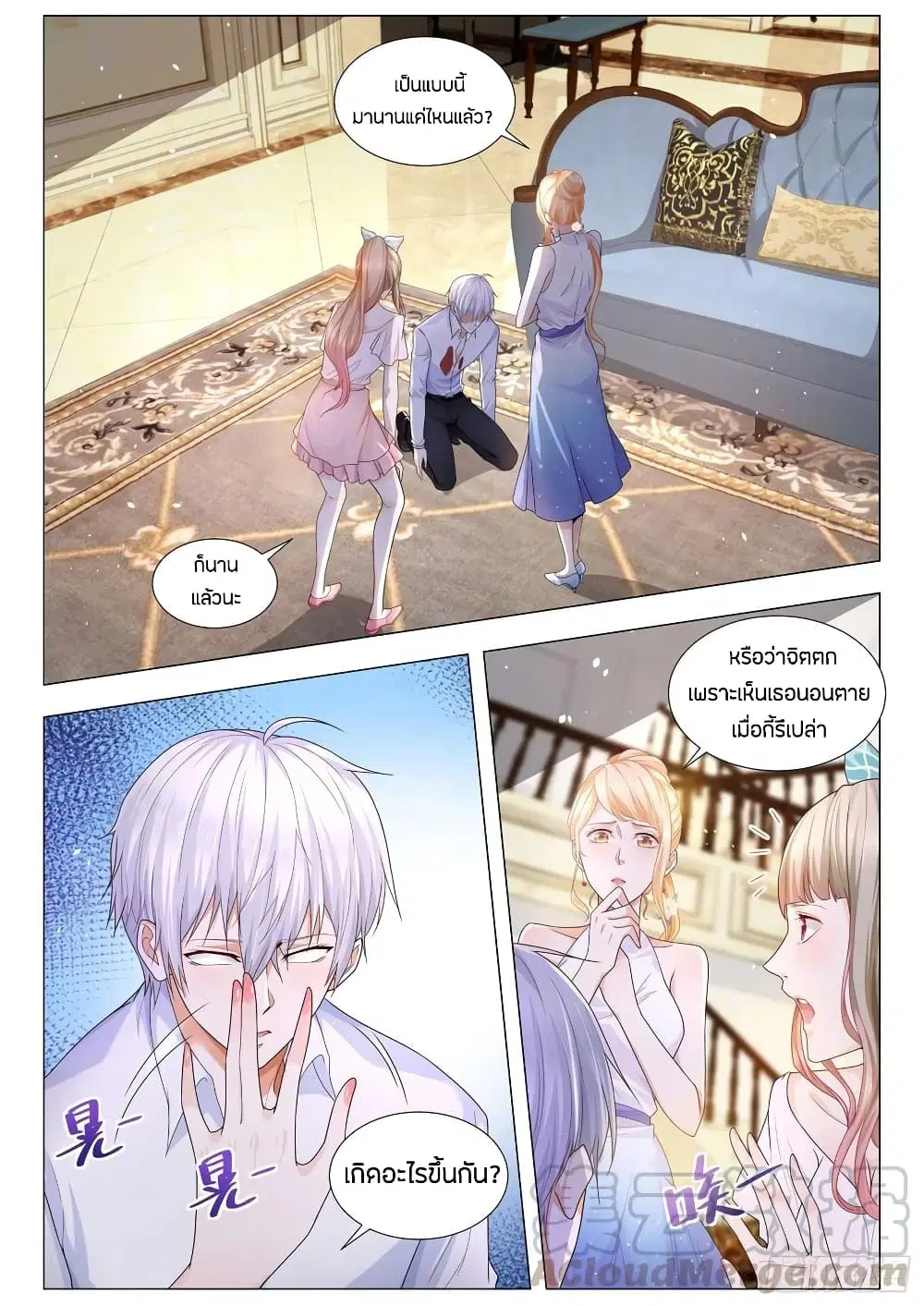 Shen Hao’s Heavenly Fall System ตอนที่ 113 หน้า 4