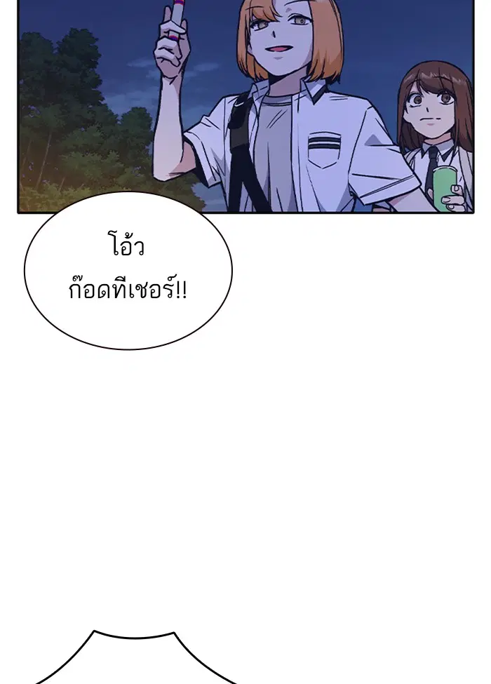Study Group ตอนที่ 125 หน้า 101