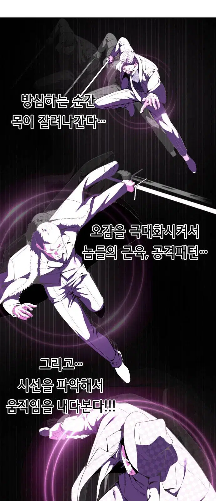 The Boy of Death ตอนที่ 164 หน้า 40
