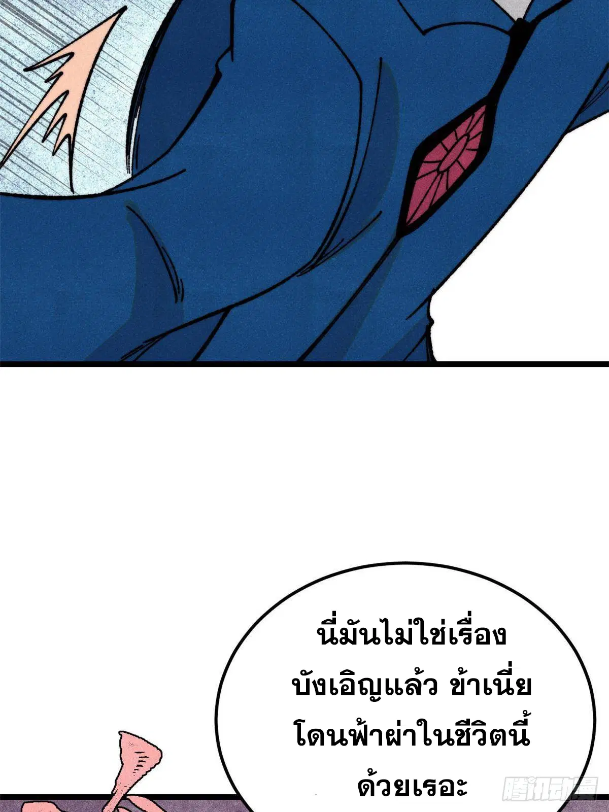 All Hail the Sect Leader ตอนที่ 381 หน้า 30